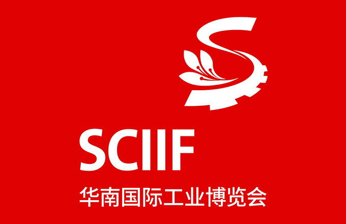 2024年华南国际工业博览会