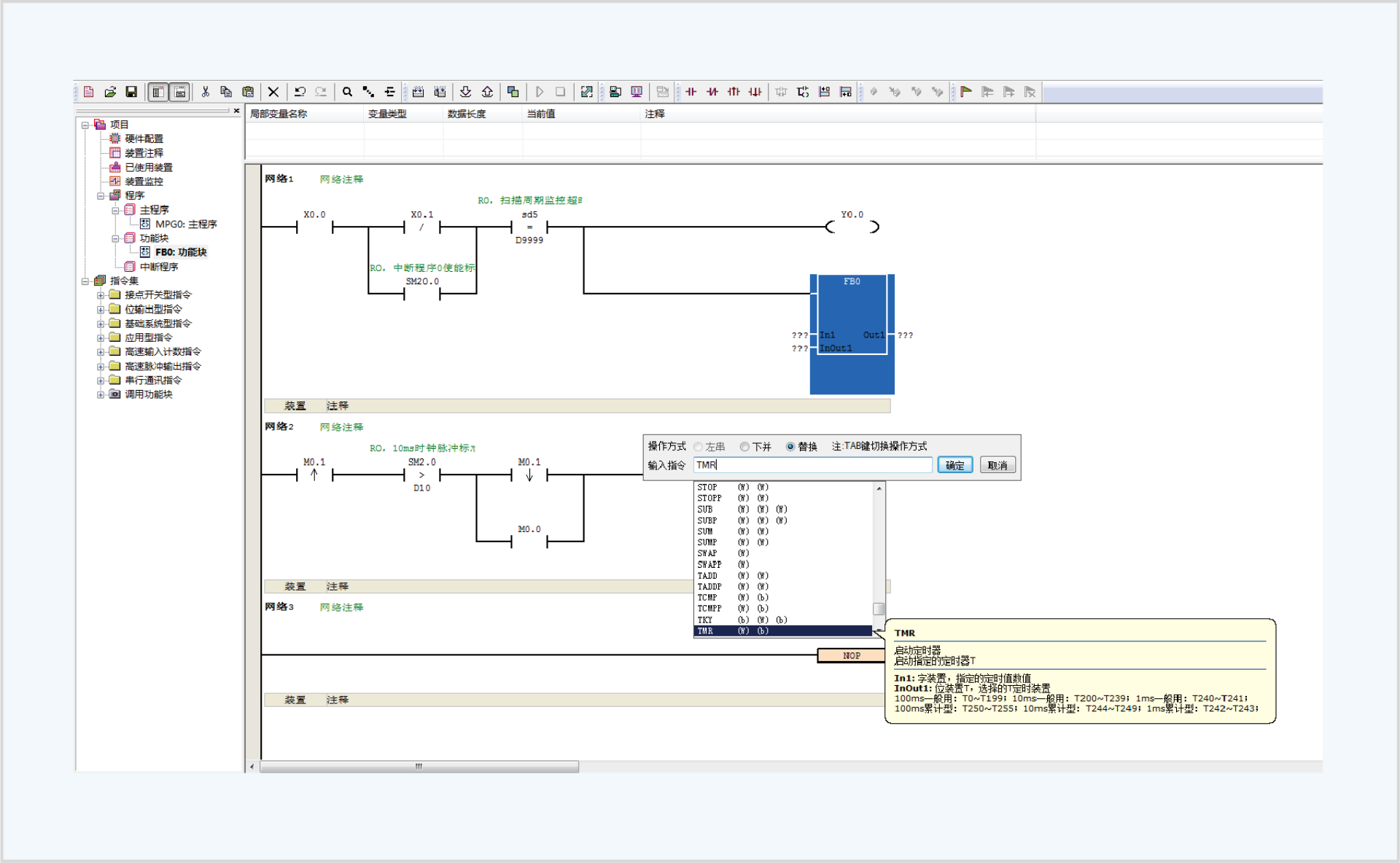 FA系列PLC