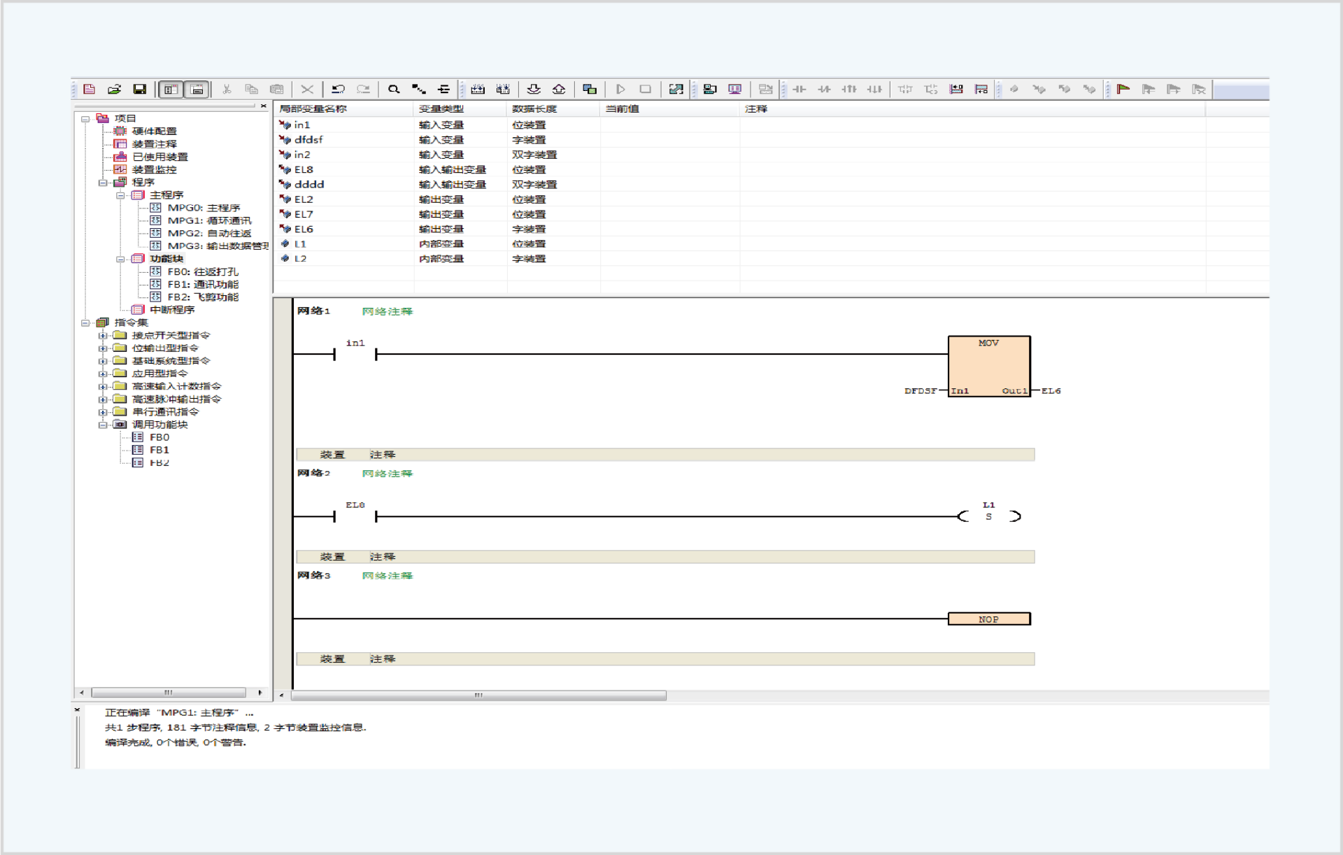 FA系列PLC